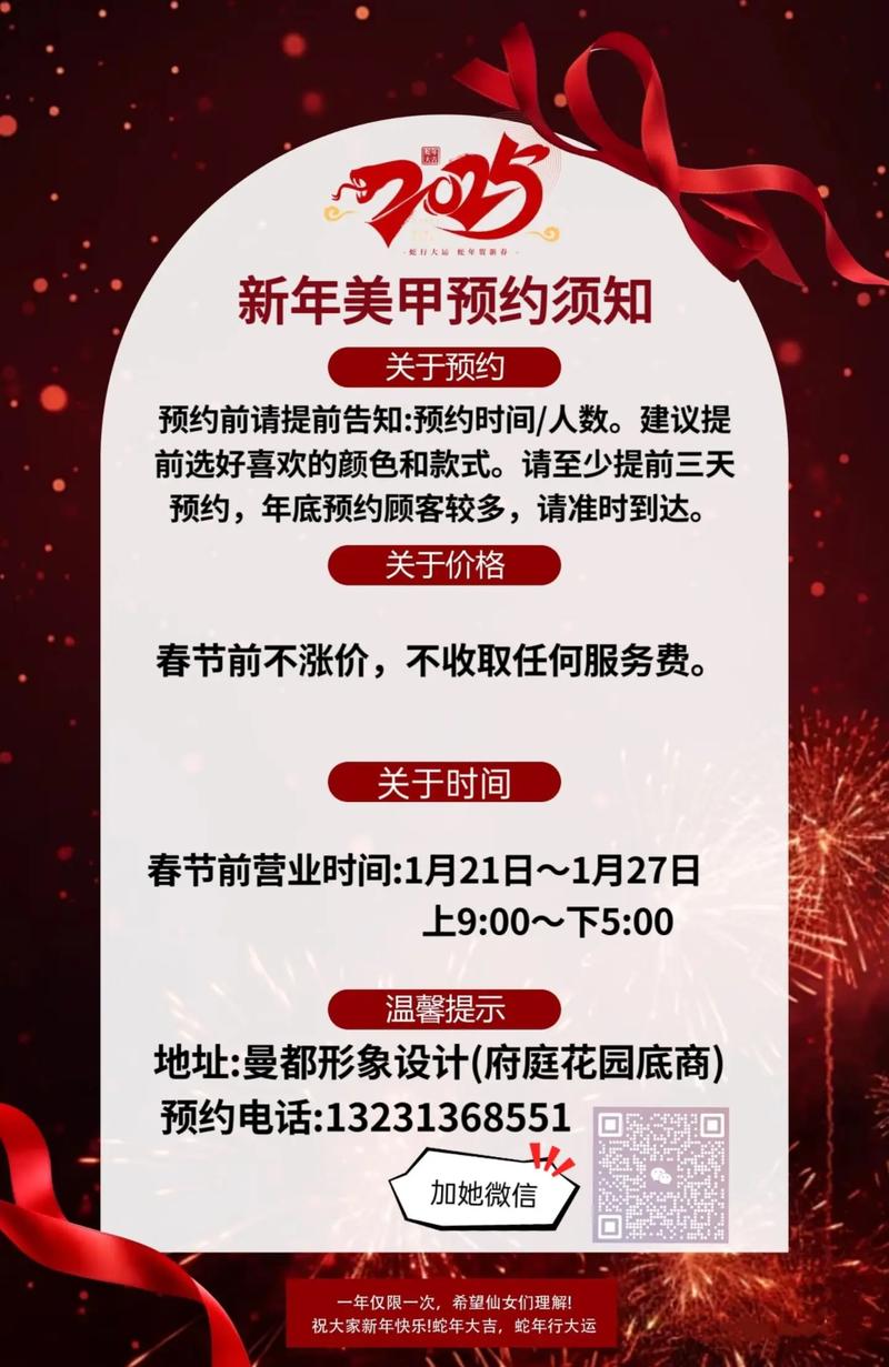 美甲潮流趋势解析：涪城区美甲店如何抓住风口
